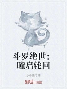 Douluo Peerless: Tongqi Reincarnation