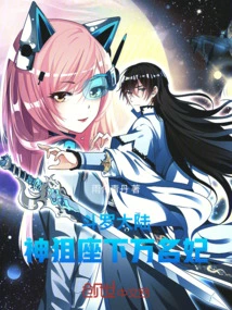 Douluo Dalu: the Divine Sniper Has Thousands of Concubines