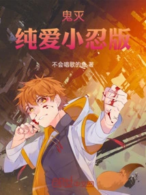 Demon Slayer: Riding the Ghost King to Kill Ghosts