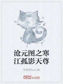 Cang Yuan Tu: Hanjiang Guying Tianzun