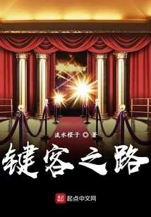 The Way of Key Guest