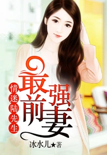 The Strongest Ex-wife: Mr. Lu