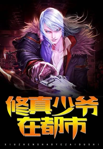 Master Xiuzhen in the City