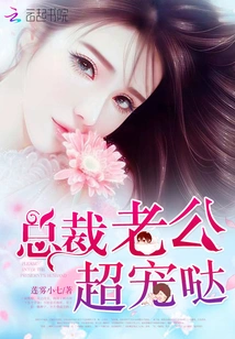 The Ceo's Husband Loves Her so Much