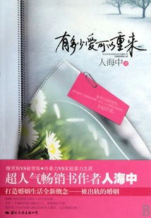 How Much Love Can Come Back