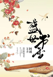 The Scholarly Atmosphere in the Prosperous Age