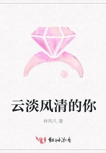 You Who Are Calm and Clear