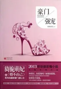 The Rich and Powerful Favor