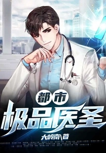 The Best Urban Medical Sage