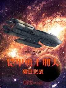 Armored Warrior Xingtian: Sunrise Awakening