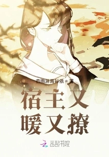 The Host is Warm and Flirty