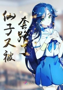 The Fairy Was Tricked Again