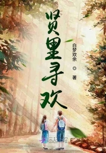 Quickly Travel Through the Virtuous World to Find Pleasure