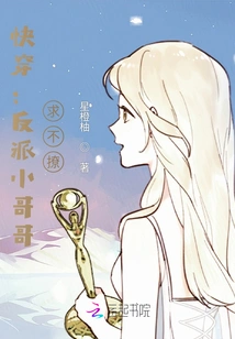 Quick Travel: Villain Brother, Please Don't Tease Me