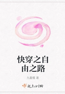 Quick Travel to Freedom