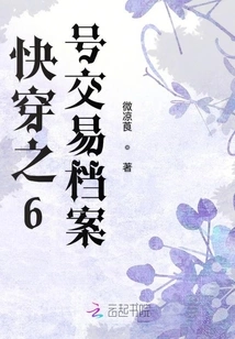 Quick Travel Transaction File