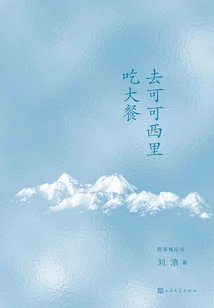 Go to Hoh Xil for a Big Meal