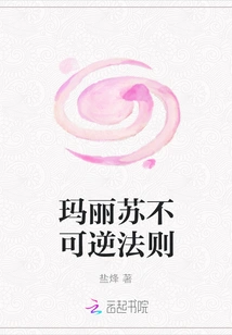 Mary Sue's Law of Irreversibility