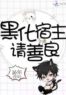 Blackened Host Please Be Kind