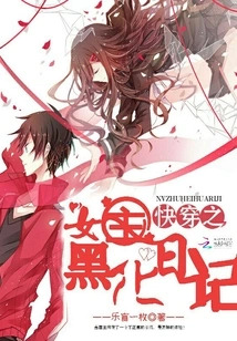 Quick Travel: Diary of the Blackened Heroine