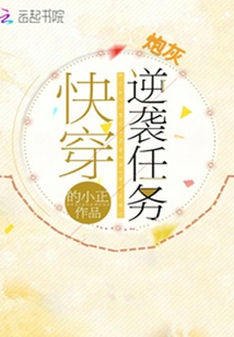 Quickly Travel Through Cannon Fodder Counterattack Mission