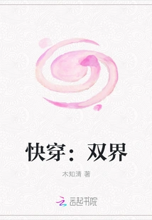 Quick Travel: Double Realm