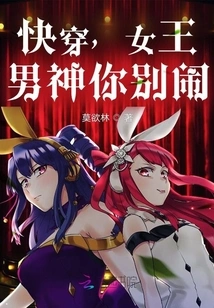 Wear it Quickly, Queen: God, Don't Make Trouble