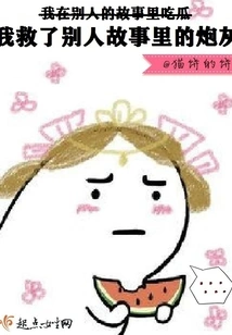 I Saved the Cannon Fodder in Other People's Stories