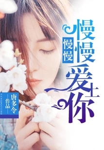 Fall in Love with You Slowly