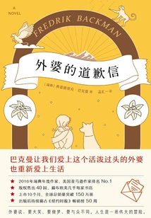 Grandma's Apology Letter