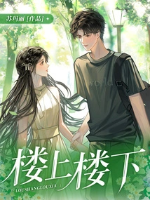 Upstairs and Downstairs