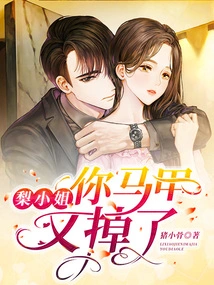 Miss Li, Your Vest Has Fallen Off Again