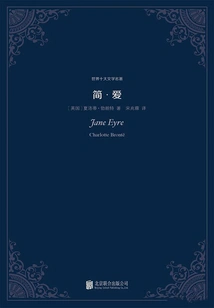 Jane Eyre (top Ten Literary Classics in the World)