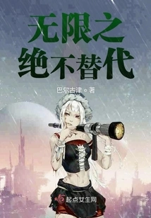 Infinite and Irreplaceable