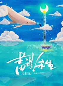 Plan for the Rest of Your Life