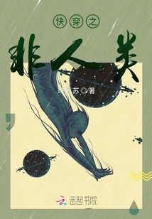 Quick Travel: Non-humanity