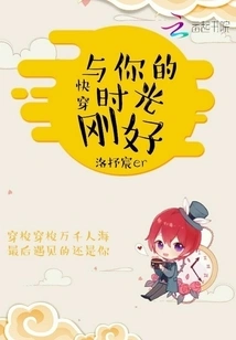 Kuaiwen: the Time with You is Just Right