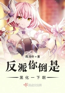 As a Villain, You Should Make Yourself Darker