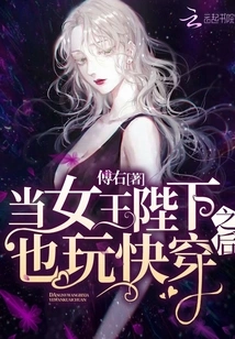 When Her Majesty the Queen Also Plays Quick Wear