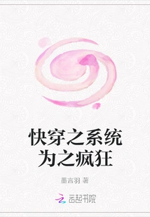 The Quick Travel System is Crazy About It