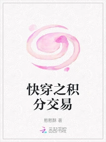 Quick Travel Points Transaction