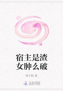 Why is the Host a Scumbag?