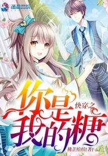 Quickly Wear You Are My Candy