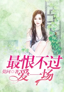 What I Hate Most is Love