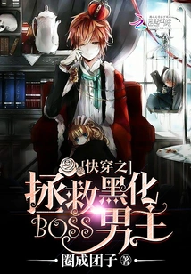 Quick Travel to Save the Male Protagonist from the Blackened Boss