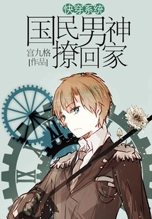 The National Male God of the Quick Travel System is Brought Home