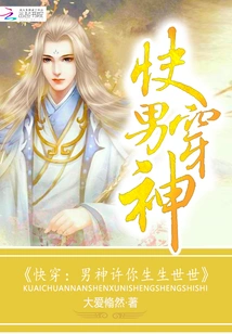 Quickly Wear it and Promise You Life after Life