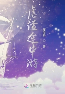 Traveling with Scumbags on the Way