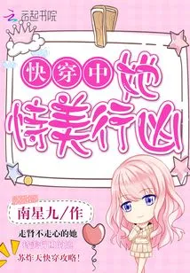 In the Quick Passage, She Used Her Beauty to Commit Murder