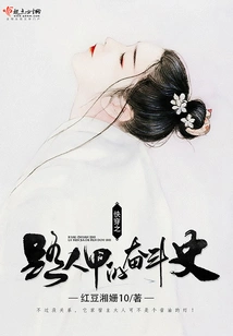 The Struggle History of Renjia on the Road to Fast Travel